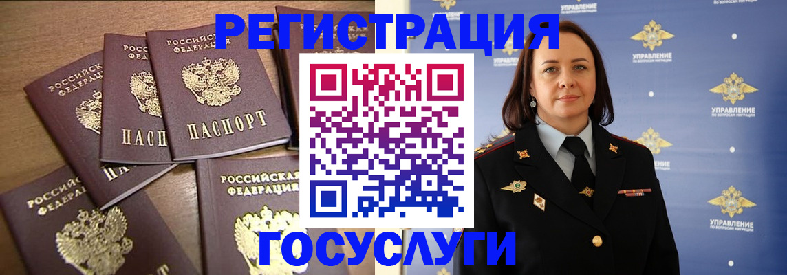 прописка законно в Ейске