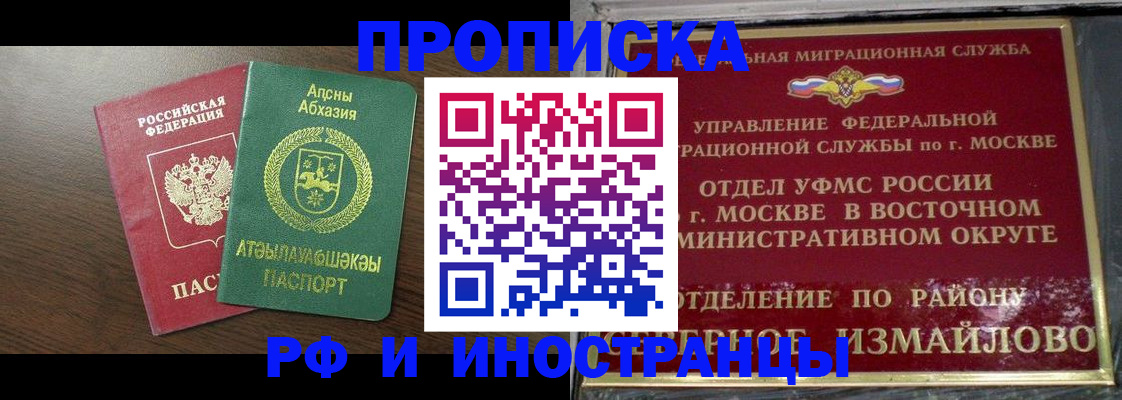 временная регистрация госуслуги в Ейске