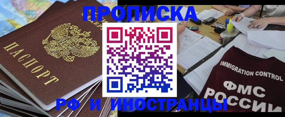 прописка для кредита в Ейске
